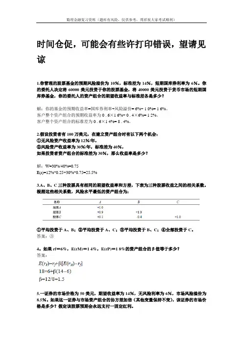数理金融