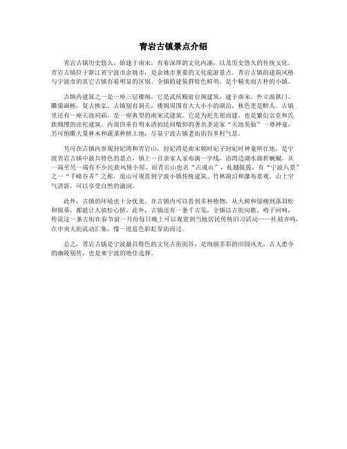 青岩古镇景点介绍