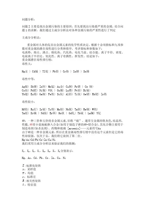 主成分分析法