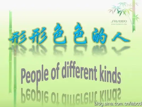 习语翻译