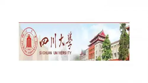 四川大学