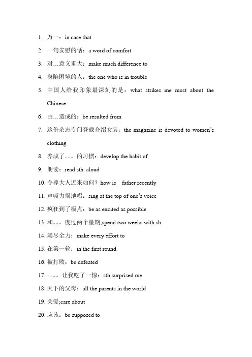 200个实用英语短语