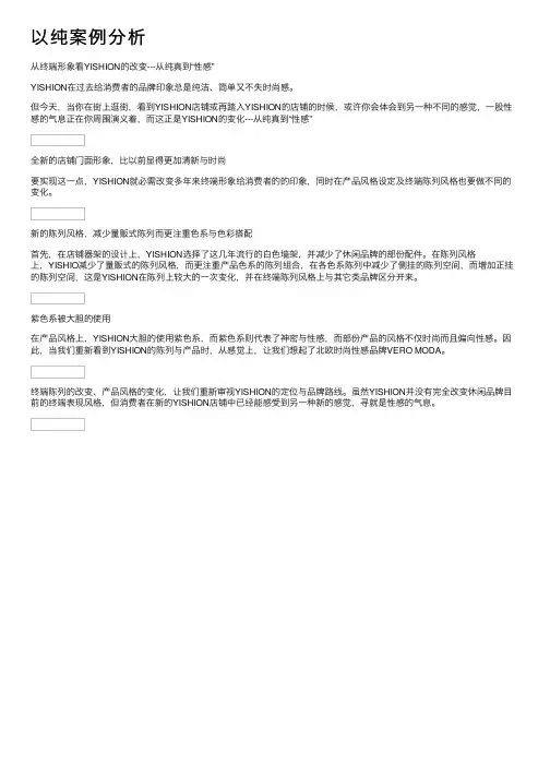 以纯案例分析