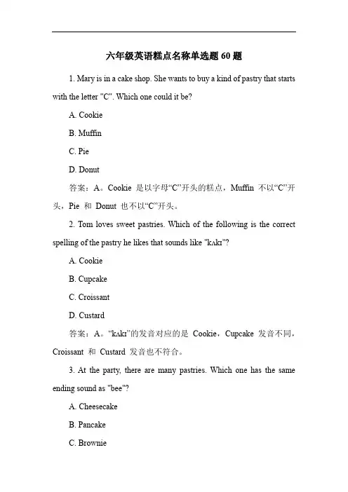 六年级英语糕点名称单选题60题