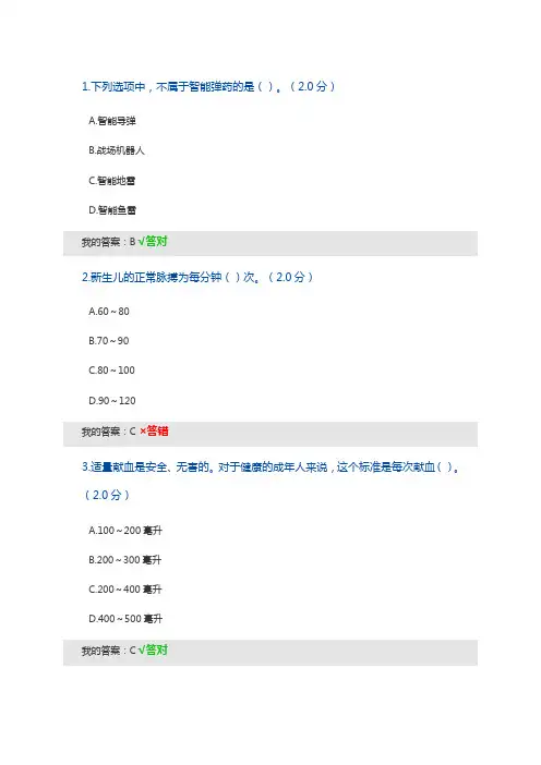 2020年公需科目答案1