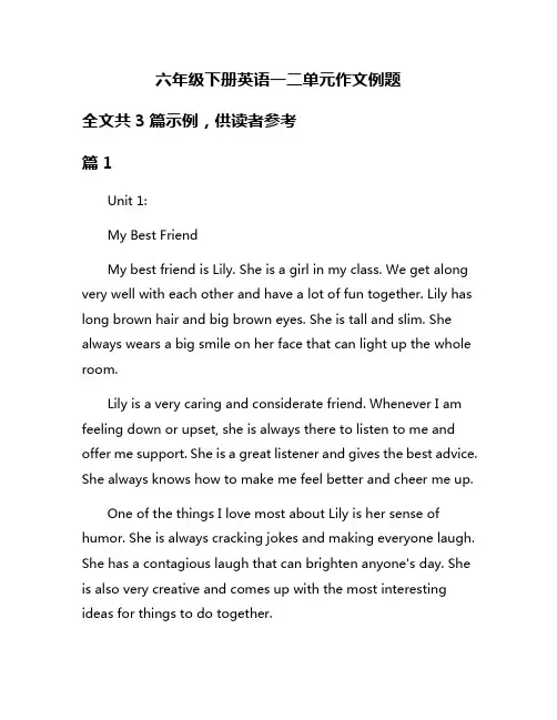 六年级下册英语一二单元作文例题