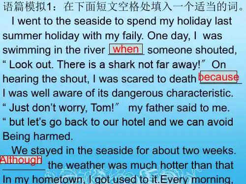 高中英语语法填空与改错练习