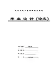 城轨车辆转向架的构成及检修  车辆工程毕业论文