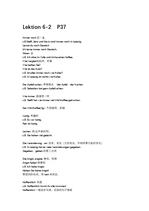 走遍德国A1  6-2笔记