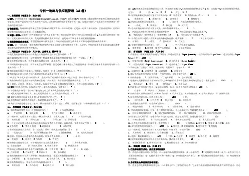 物流与供应链管理(第3学期)