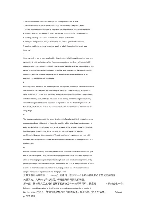 BEC中级第二辑阅读真题及答案详解文件.doc