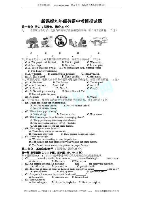 2012-2013学年度九年级英语中考模拟试题