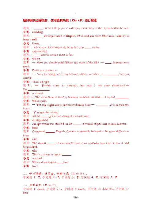 管理英语4单元自测7答案