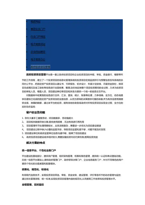 投资管理系统