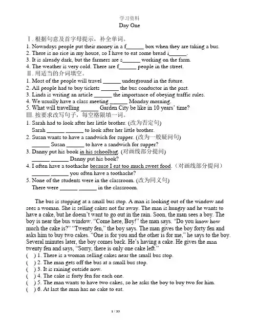 【暑假作业】人教版小学六年级英语暑假作业(word文档)