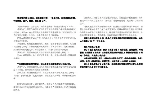 征管法资料