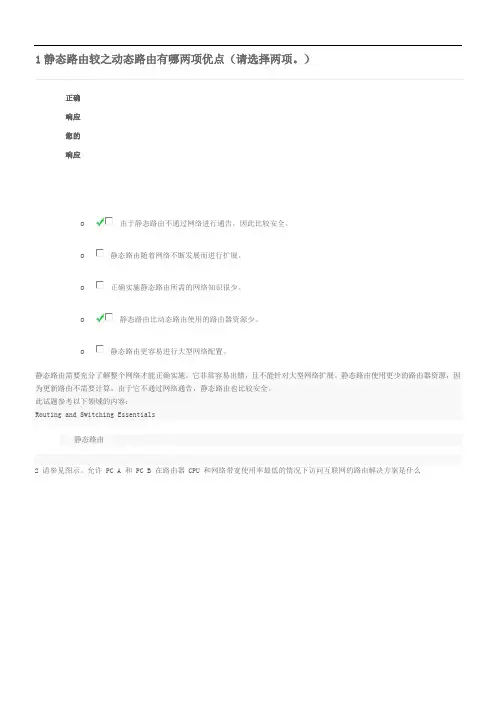 思科第二章