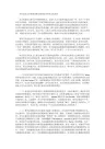 [汉德,词法,文化差异]从对比语言学角度浅析汉德词法学中的文化差异