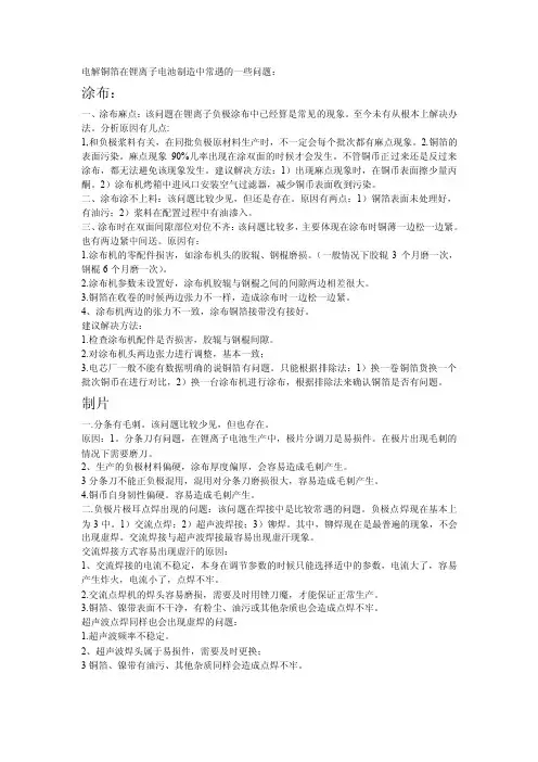 铜箔厂培训——精选推荐