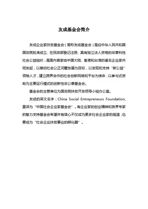 友成基金创业咖啡介绍