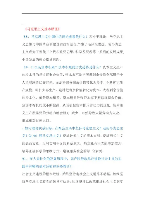 西南大学网络与继续教育学院2018年春季大作业答案