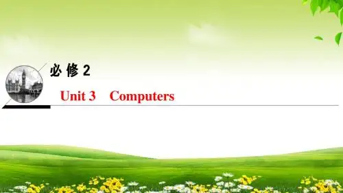 2019年人教版英语高考一轮复习第一部分 必修2 Unit 3 Computers