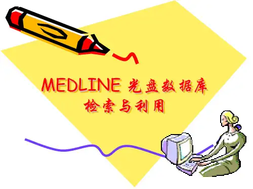 MEDLINE光盘数据库检索与利用(精)