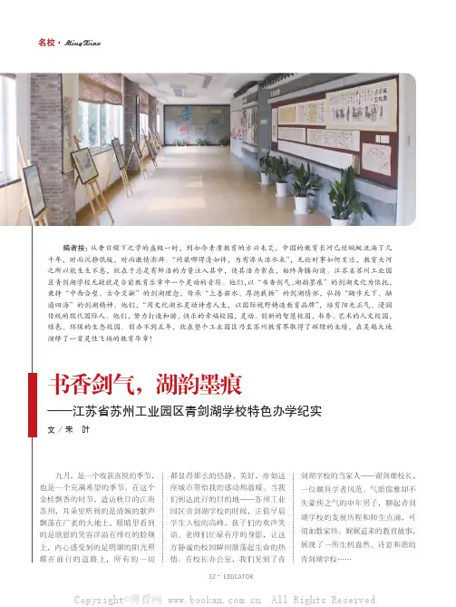 书香剑气，湖韵墨痕