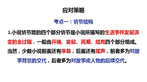 文学类文本阅读知识