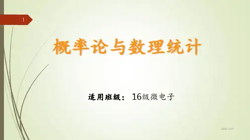 概率第一章第3讲 ppt课件