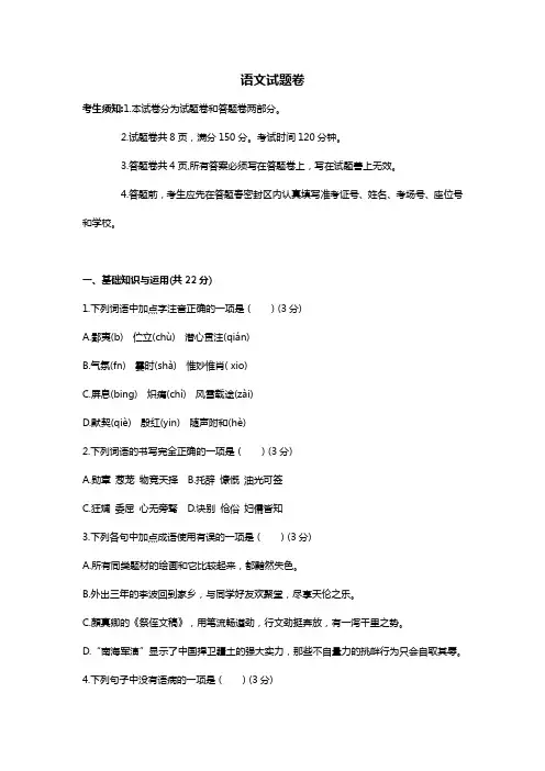 2018年中考语文试卷(含答案)