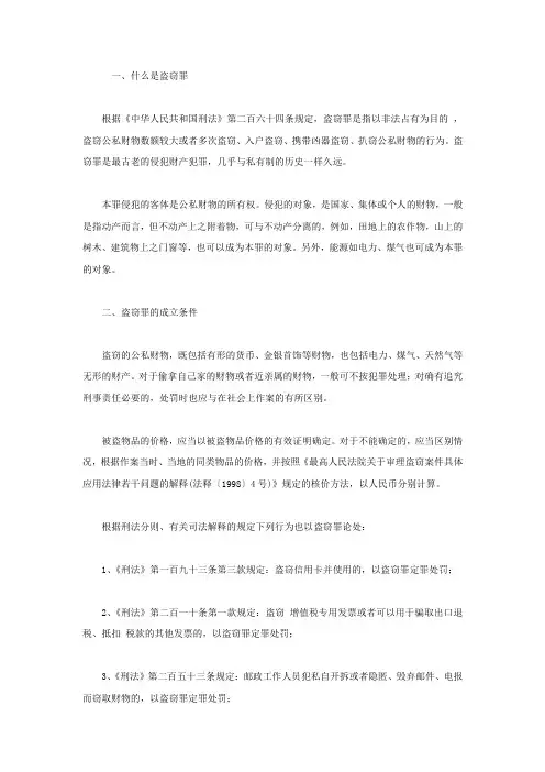 盗窃的治安处罚是怎样的