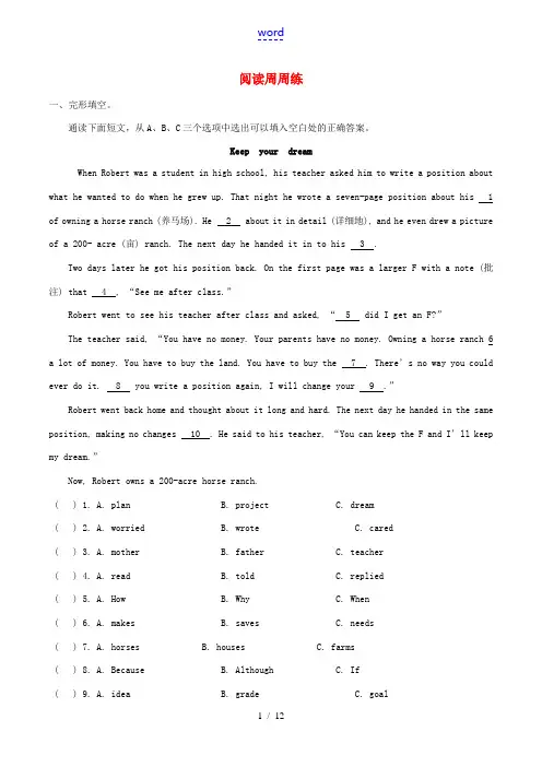 (全国通用)中考英语 第二十周 阅读周周练(A、B卷)-人教版初中九年级全册英语试题