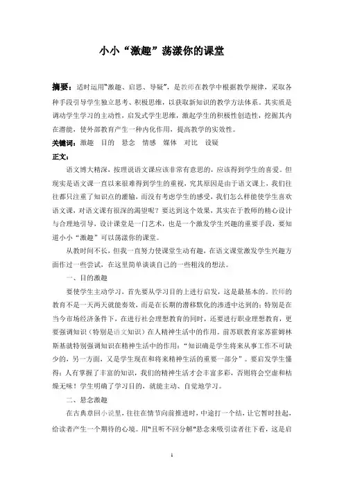 优化月 师陶杯初三论文1