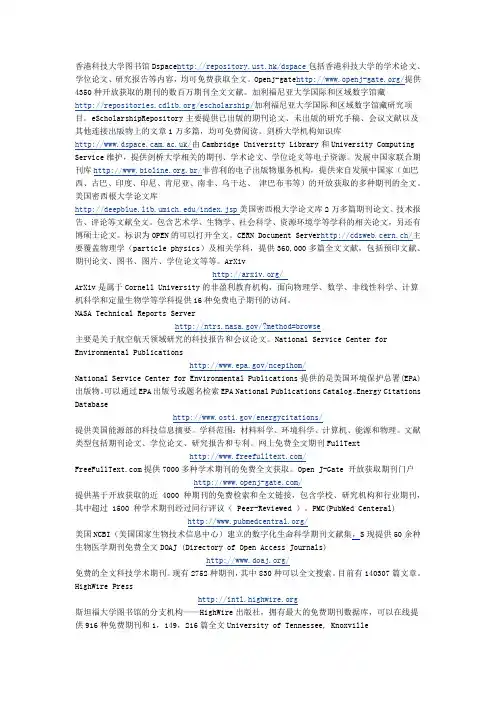 期刊网站大全