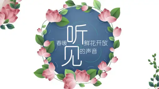 简约小清新活动计划总结汇报 (2)PPT模板