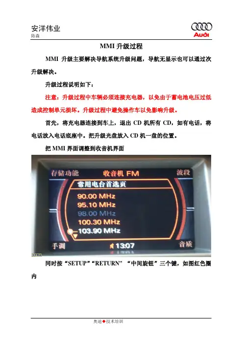 MMI升级过程