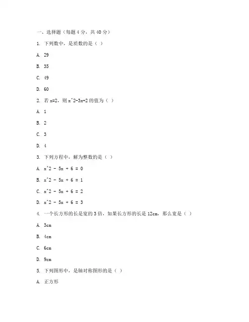 数学周周练试卷初中