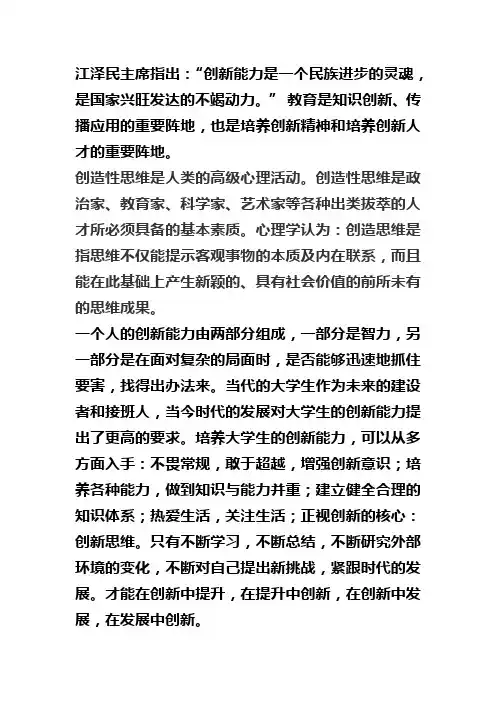 创新毛概