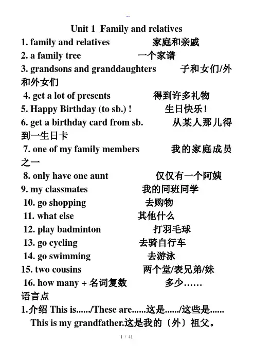 沪教版六年级英语(上册)_(全套)复习全全资料全