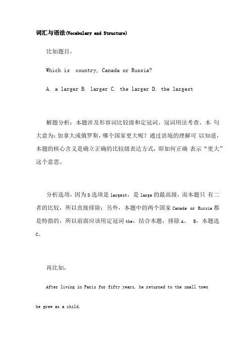 大学英语兰州大学考试