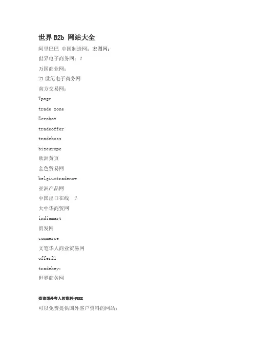 面最完整的BB网站大全