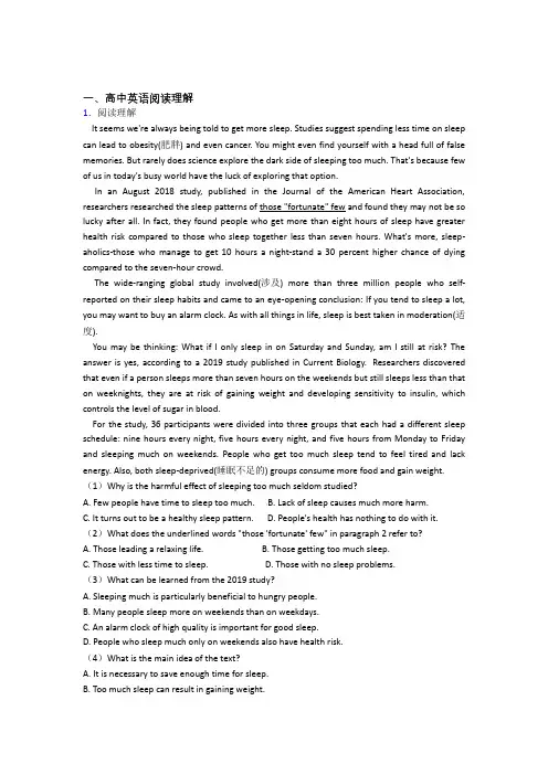 2020-2021英语二模试题分类汇编——阅读理解综合及详细答案