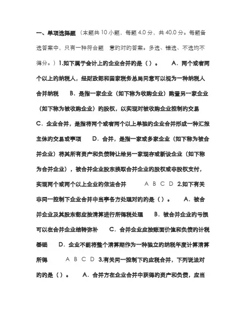 2022年会计继续教育考试试题及答案