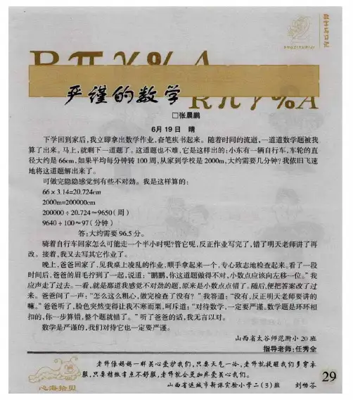 严谨的数学