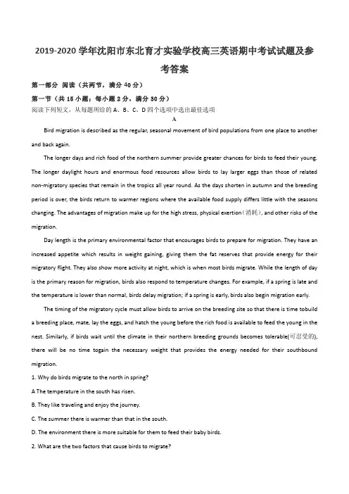 2019-2020学年沈阳市东北育才实验学校高三英语期中考试试题及参考答案
