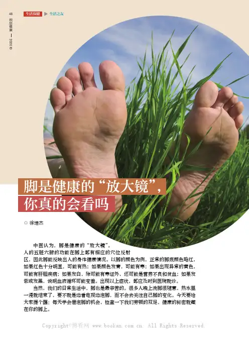脚是健康的“放大镜”，你真的会看吗