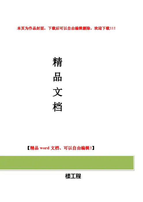 施工评分标准及评分表