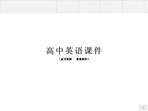 人教版高中英语选修八高二2.2LearningaboutLanguage