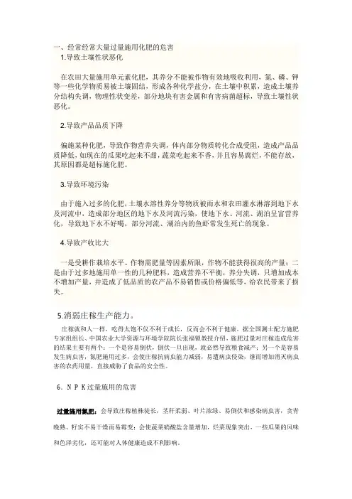 有机肥和化肥对比